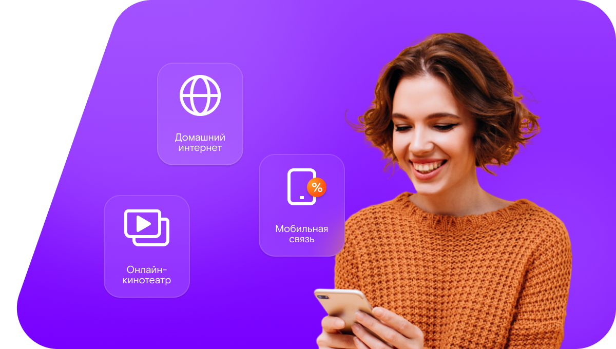 Промо-тарифы Ростелеком в&nbsp;деревня Карачарово (Кемеровская область)